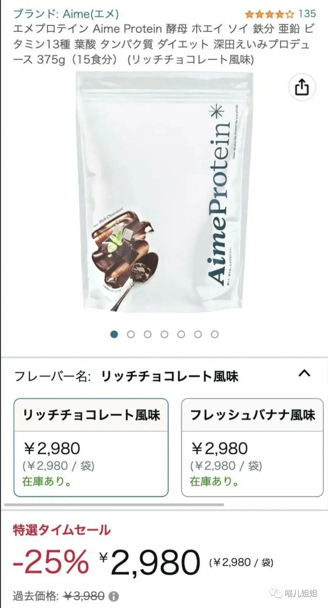 深田咏美不务正业出最新作品番号,居然跑去带货了? | 黑料正能量