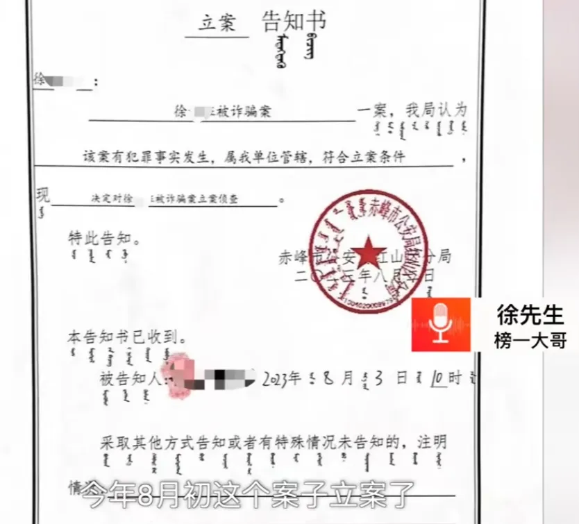 榜一大哥打赏261万奔现,却发现女主播是已婚,报警被诈骗已立案 | 黑料正能量