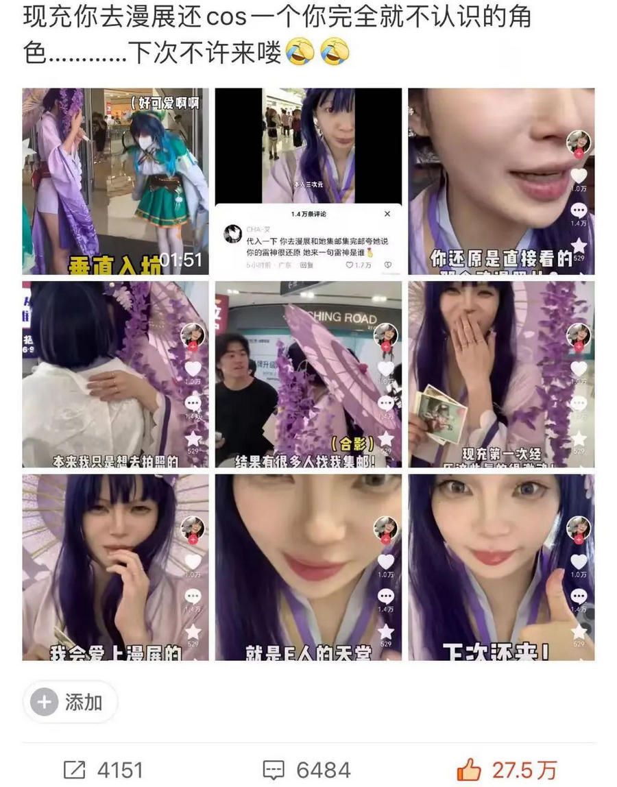 网红漫展cos打卡被集邮,却称自己不认识该人物?引发网友热议! | 黑料正能量