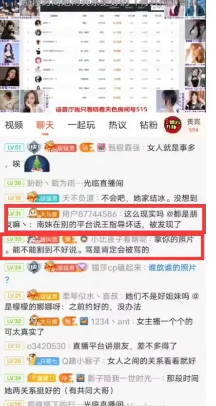 舞蹈区女主播 王雨檬、南妹儿被曝已结冰!高等级水友佐证真实性! | 黑料正能量