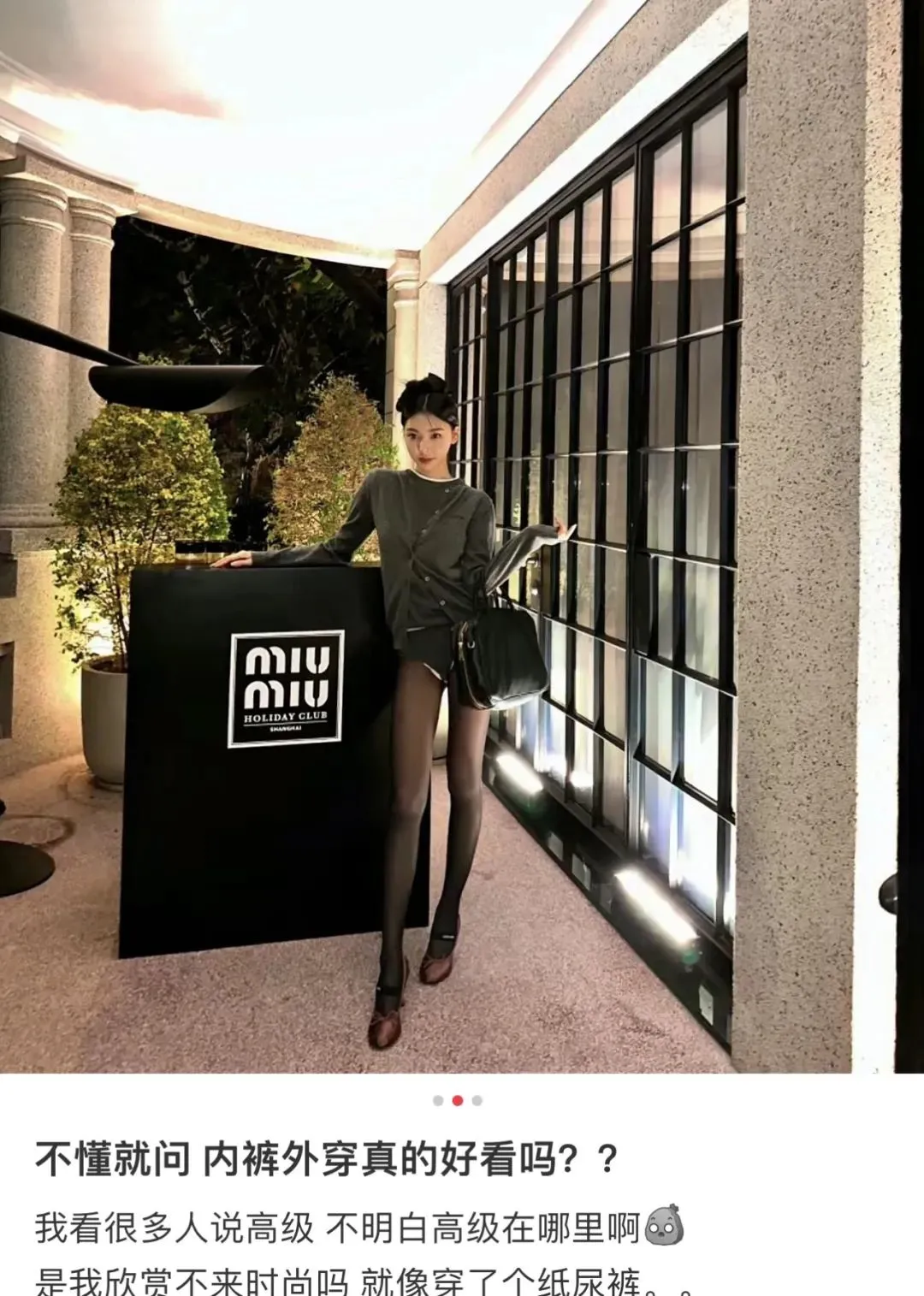 纯欲网红易梦玲内裤外穿,被吐槽像姨妈巾没粘好... | 黑料正能量