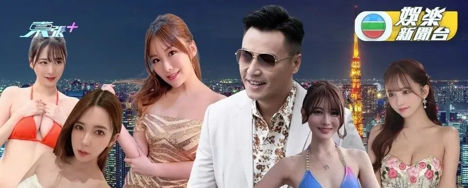 《一路向西2东京ÀV攻略》续写传奇,5位女优激情参演 | 黑料正能量