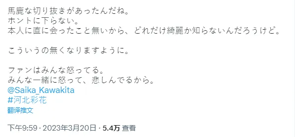 震惊!河北彩花直播聊天,粉丝破防了 | 黑料正能量