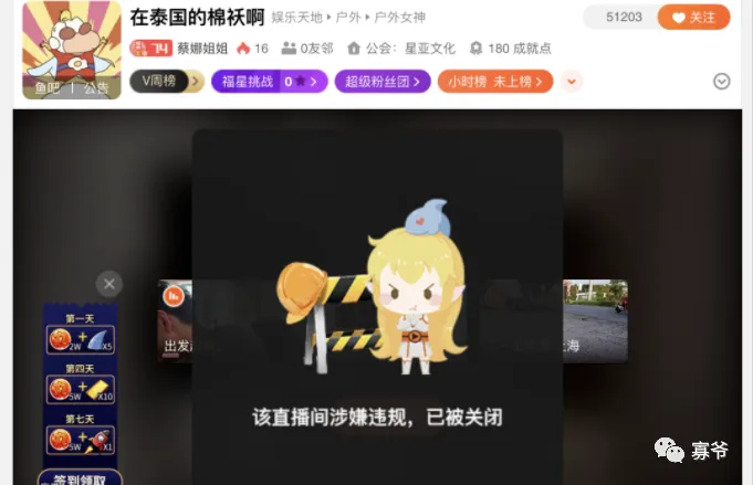 斗鱼网红蔡娜姐姐事故!电视反光洗澡全过程视频直播 | 黑料正能量