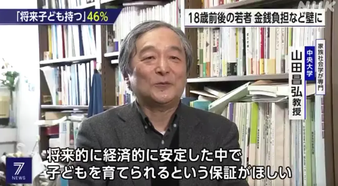 日本女性“生育调查”结果惊人!愿意生孩子的不到一半…… | 黑料正能量