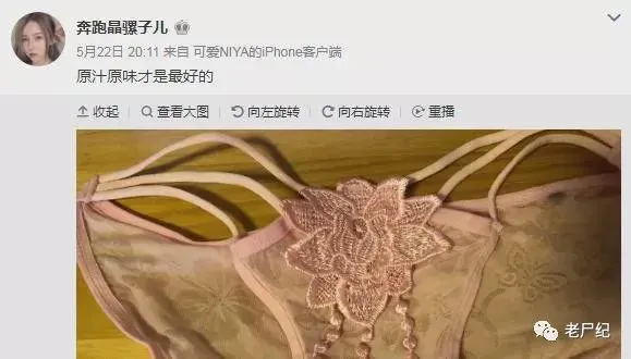 好家伙,抖音网红「奔跑晶骡子」大胆承认!关于红酒的不雅视频 | 黑料正能量