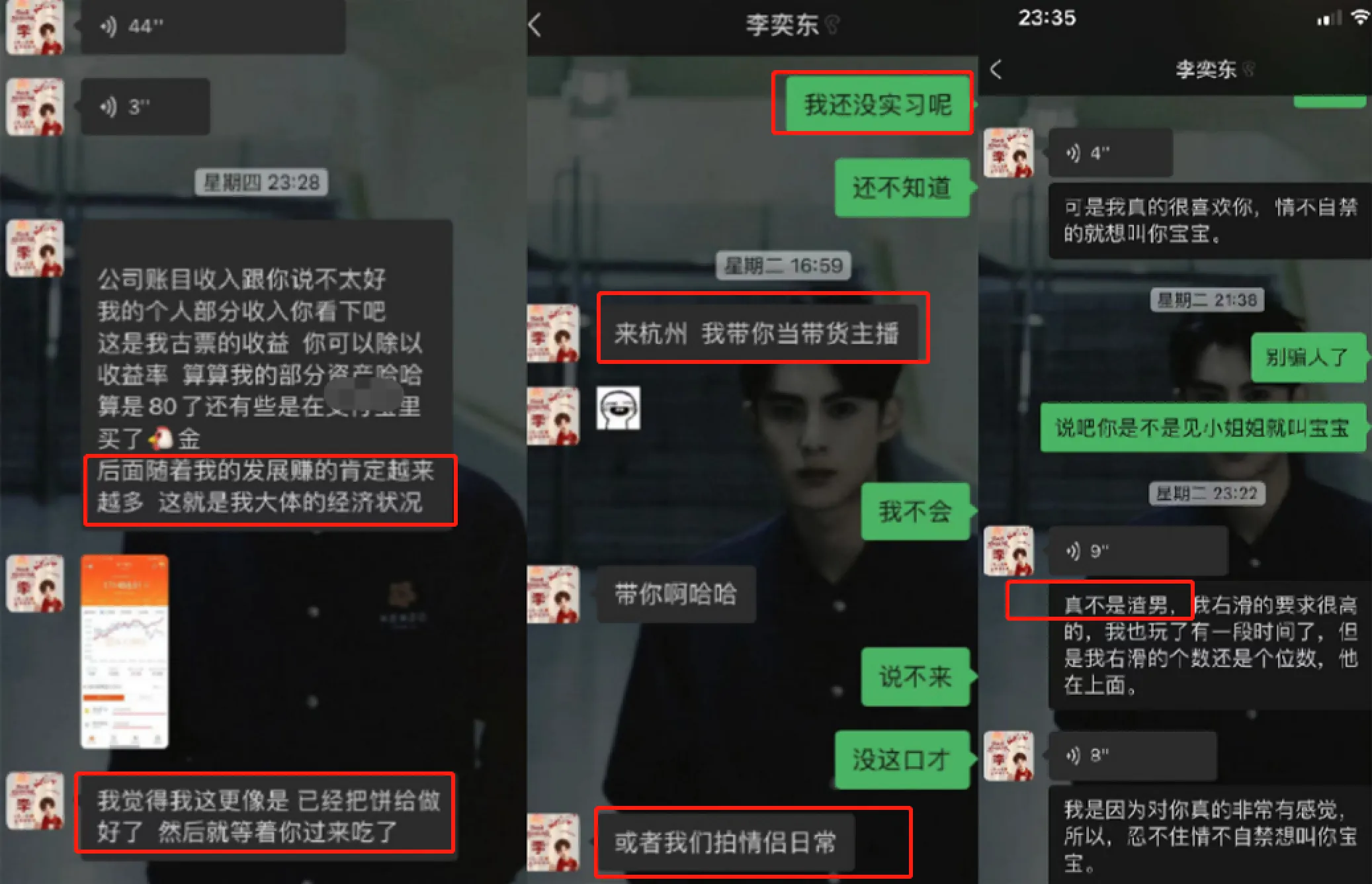 百万粉网红李奕被曝睡女粉丝“400一晚,睡完拉黑!” | 黑料正能量