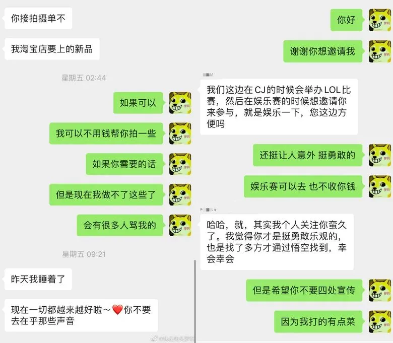 狗头萝莉夜市摊位“煎饼狗子”曝光后,煎饼机遭人恶意破坏 | 黑料正能量