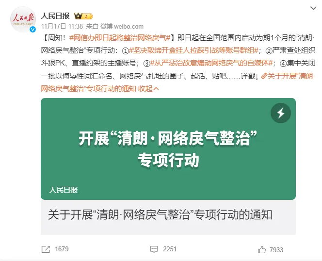 得知直播行业又要严打,南妹儿要转战二次元,狠提衣服“都别看” | 黑料正能量