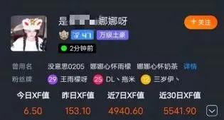 舞蹈区女主播 王雨檬、南妹儿被曝已结冰!高等级水友佐证真实性! | 黑料正能量