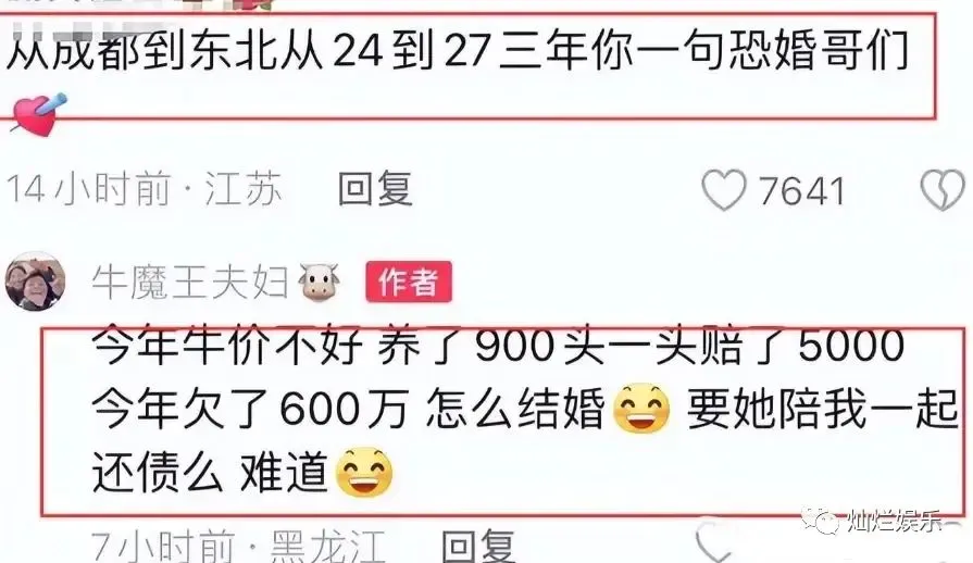 网红牛魔王夫妇分手惹争议,邻居透露是合作关系,男方有老婆孩子 | 黑料正能量