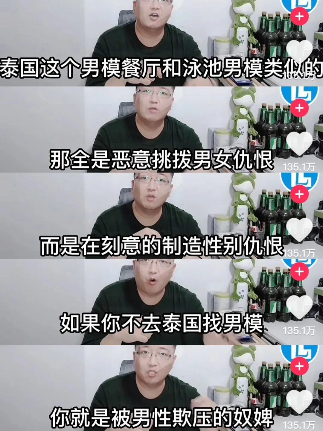 女网红张林超泰国男模餐厅失踪,背后好大一盘棋! | 黑料正能量