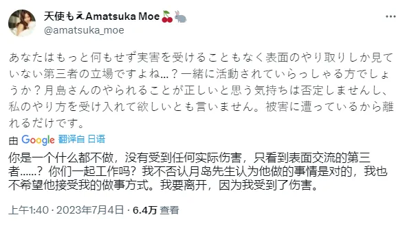 车牌番号小编作品:天使萌网上对线受了天大的委屈? | 黑料正能量