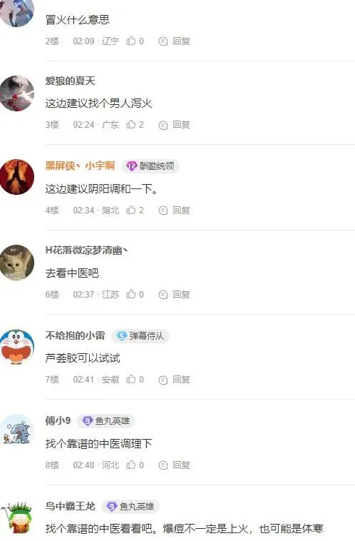 二次元一姐王羽杉王阿姨复播在即!皮肤状况令人堪忧! | 黑料正能量