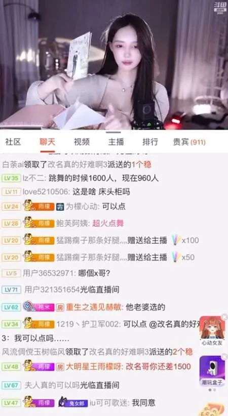 王雨檬视频爆料结婚请柬:我结婚不会告诉大家,怕老公粉想不开! | 黑料正能量