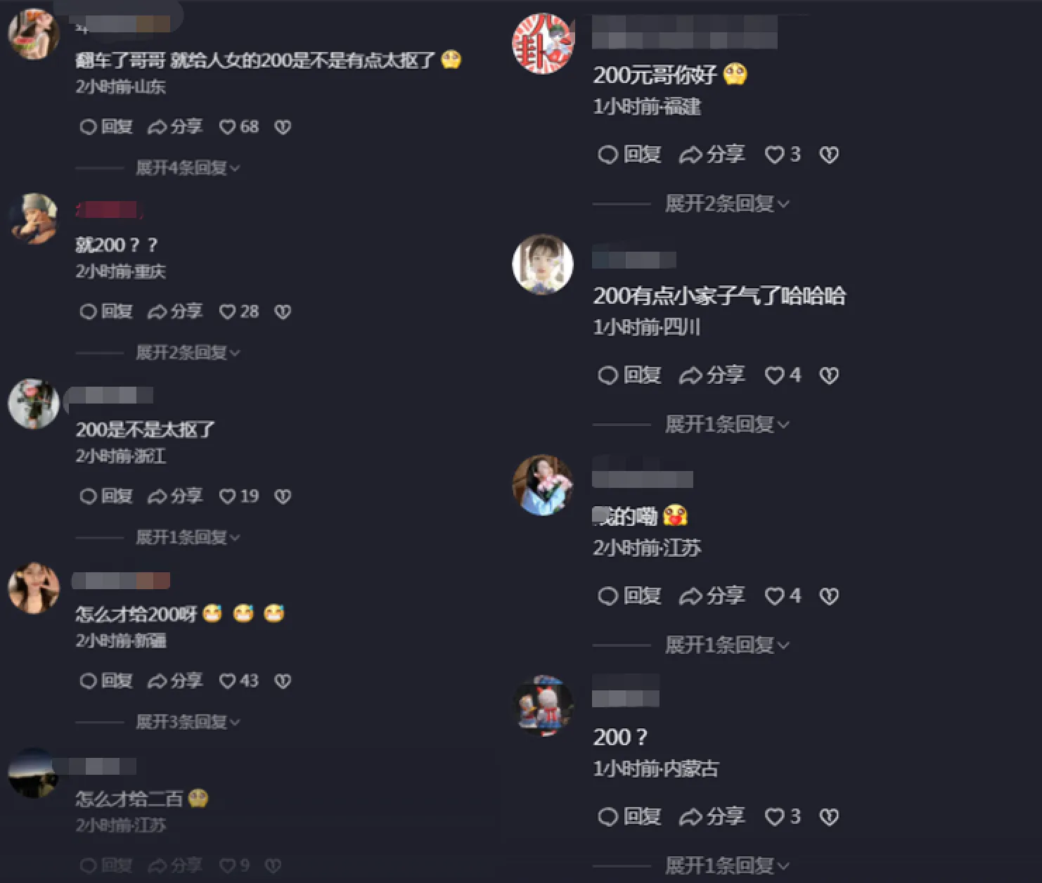 百万粉网红李奕被曝睡女粉丝“400一晚,睡完拉黑!” | 黑料正能量