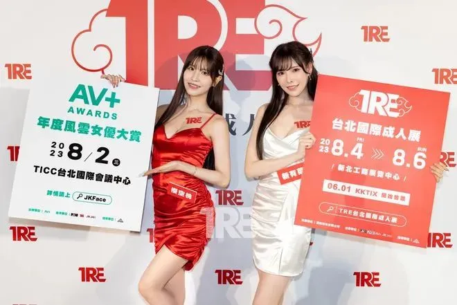 2023最绝成人展“TRE台北国际成人展”26位AV女优亮相!这谁顶得住?! | 黑料正能量