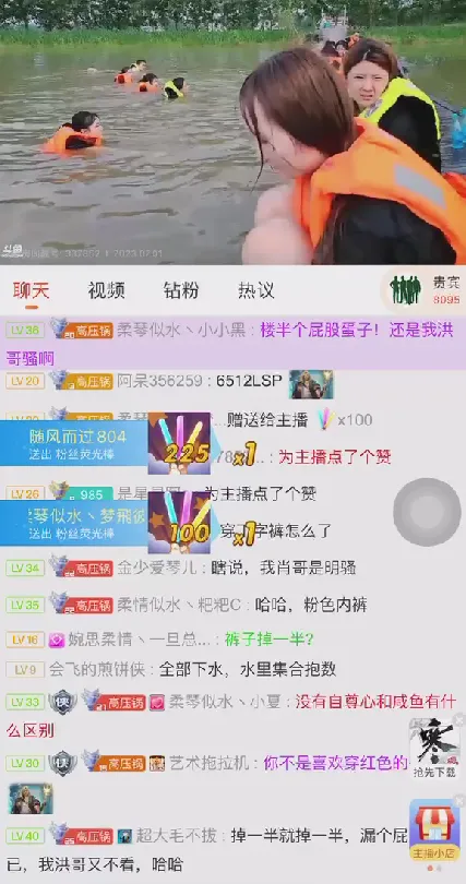 小肖团播节目突发意外!女嘉宾敏感部位被“木棍卡住”!男主播竟在水中当众上手!被当场大骂:S变态! | 黑料正能量