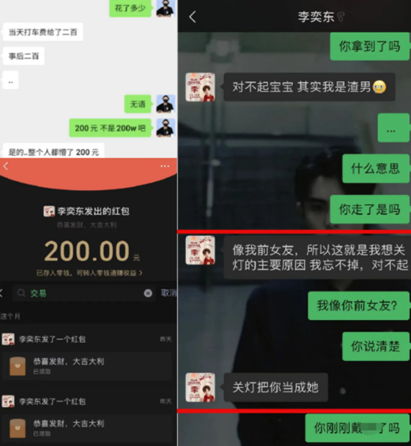 百万粉网红李奕被曝睡女粉丝“400一晚,睡完拉黑!” | 黑料正能量