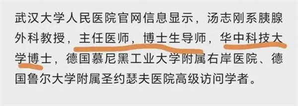 武大教授汤志刚的瓜好大(老婆那么漂亮还在外面瞎搞)