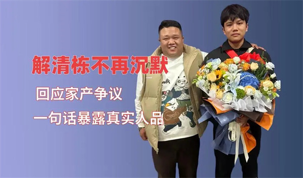 解清帅直播间礼物刷屏(涂磊老师都来连麦)