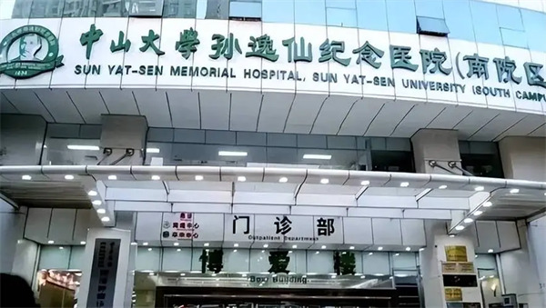 中山二院患癌事件有更多医学生发声(理性看待等官方消息)