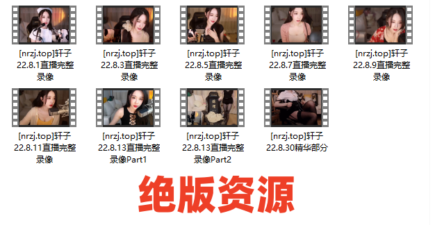 轩子巨2兔早期1168G视频被曝粉丝炸锅(当年多少宅男心中的女神)