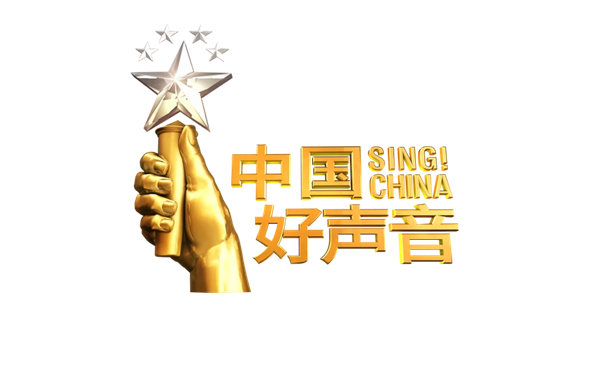 中国好声音终于扛不住停播了(网友评价说活该)