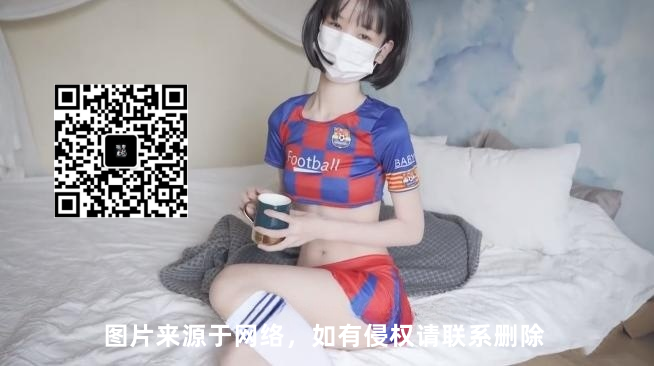 糖心冉冉学姐资料介绍(也走口罩路线了)