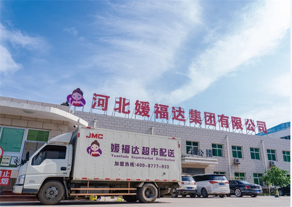 媛福达超市被传破产暴雷是真是假(你的卡里还有钱吗)