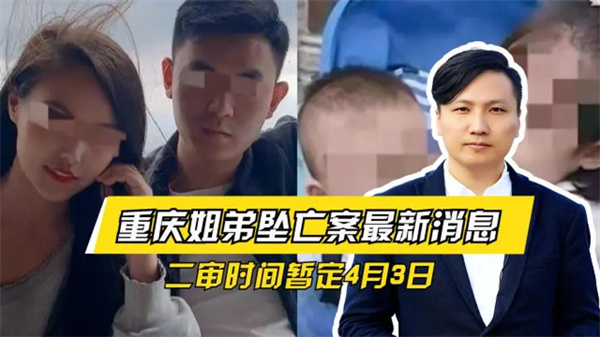 回顾重庆姐弟坠亡案过程(这父亲必须死)