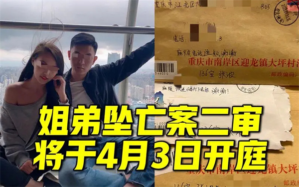 回顾重庆姐弟坠亡案过程(这父亲必须死)