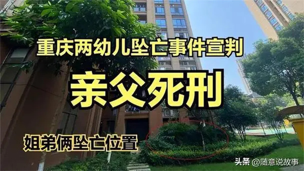 回顾重庆姐弟坠亡案过程(这父亲必须死)