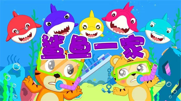 揭秘鲨鱼宝宝嘟嘟嘟嘟嘟爆红原因(学会它的流量密码)