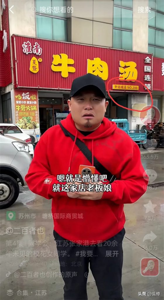 纯爱战士是什么梗(二百者也和老板娘的故事告诉你)