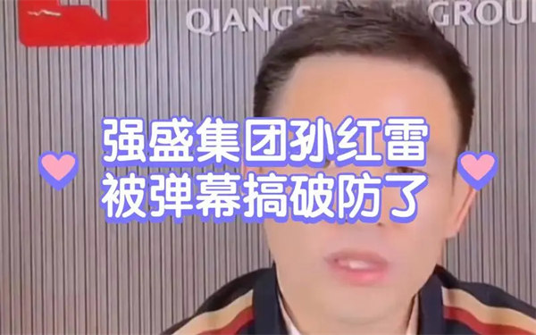 强盛集团回应法人是孙红雷(老板也是卖鱼出身太巧了)