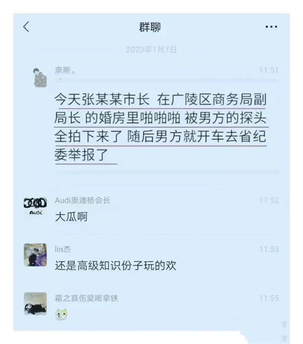 扬州戴璐和张礼涛事件曝光(看完直呼辣眼睛)