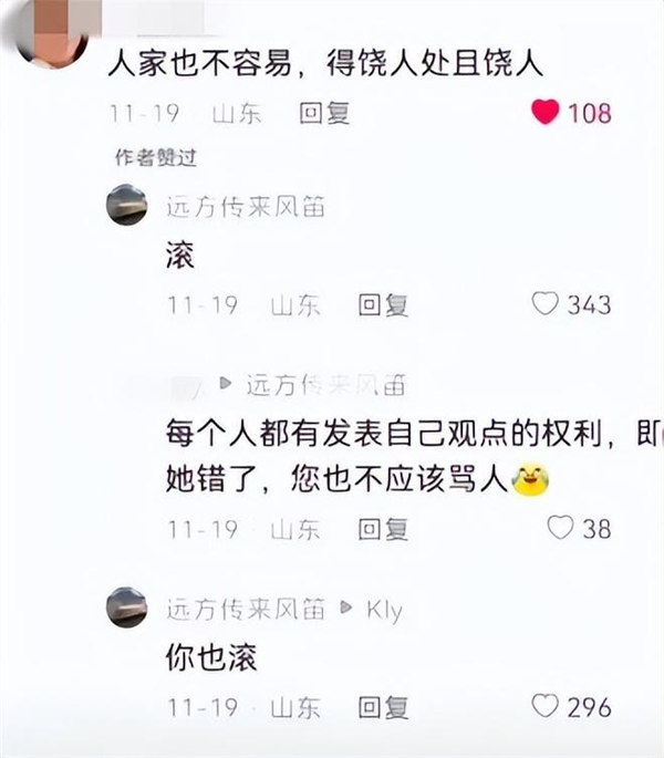 远方传来风笛什么意思是什么梗(原作者一下就红了)
