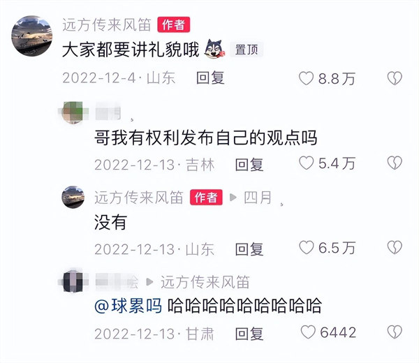 远方传来风笛什么意思是什么梗(原作者一下就红了)