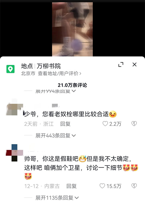 万柳书院少爷长什么样是什么梗(网友说有钱真好)