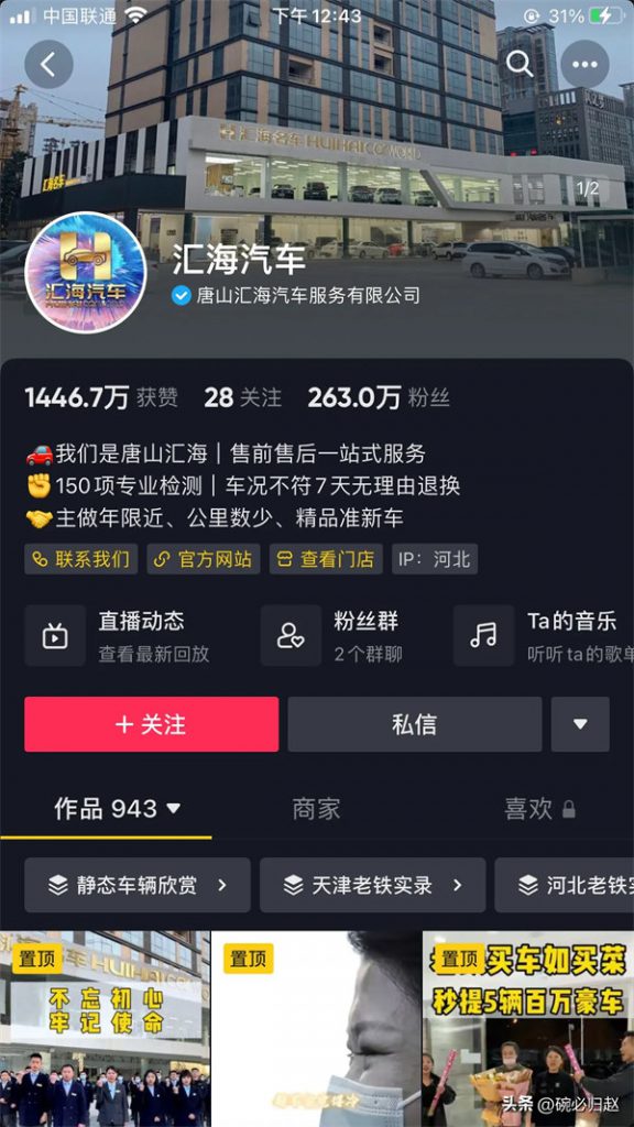 唐山汇海棒哥不直播去哪了(有人说他想单飞)