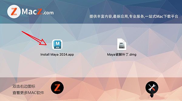 Maya 2024 Mac中文版下载-Autodesk Maya 2024 for MacOS简体中文版下载
