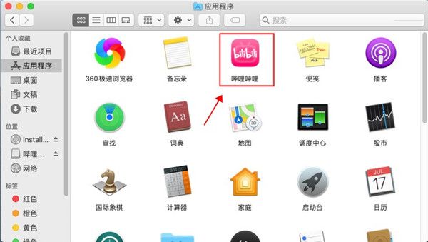 哔哩哔哩mac版下载-哔哩哔哩mac客户端下载