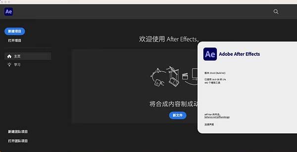 Ae 2023 Mac中文版下载-After Effects 2023 for Mac免费下载 v23.6