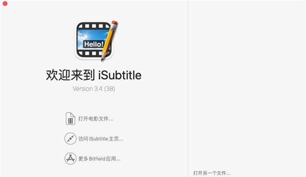 iSubtitle Mac版下载-iSubtitle for Mac中文版下载(电影字幕制作软件) v3.4.6