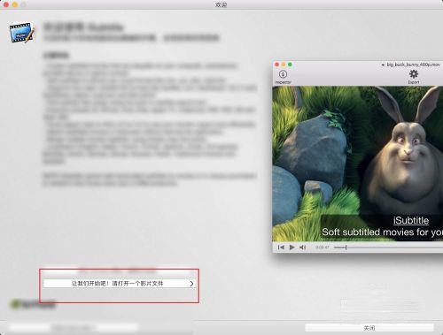 iSubtitle Mac版下载-iSubtitle for Mac中文版下载(电影字幕制作软件) v3.4.6