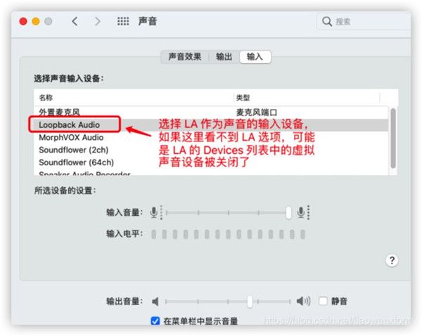 Loopback Mac版下载-Loopback for Mac(虚拟音频设备工具)官方版下载 v2.2.11