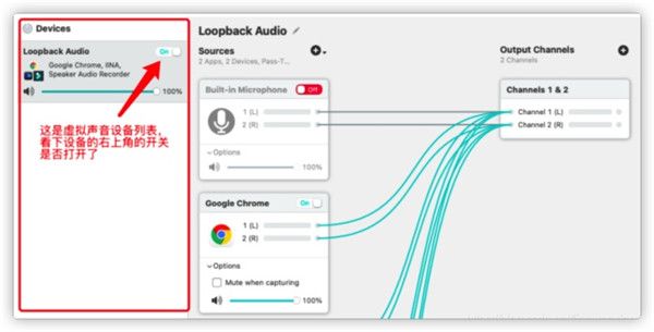 Loopback Mac版下载-Loopback for Mac(虚拟音频设备工具)官方版下载 v2.2.11