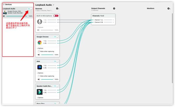 Loopback Mac版下载-Loopback for Mac(虚拟音频设备工具)官方版下载 v2.2.11