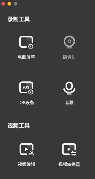 Filmage Screen mac版下载-Filmage Screen for mac(屏幕录制工具)下载 v1.4.7中文版